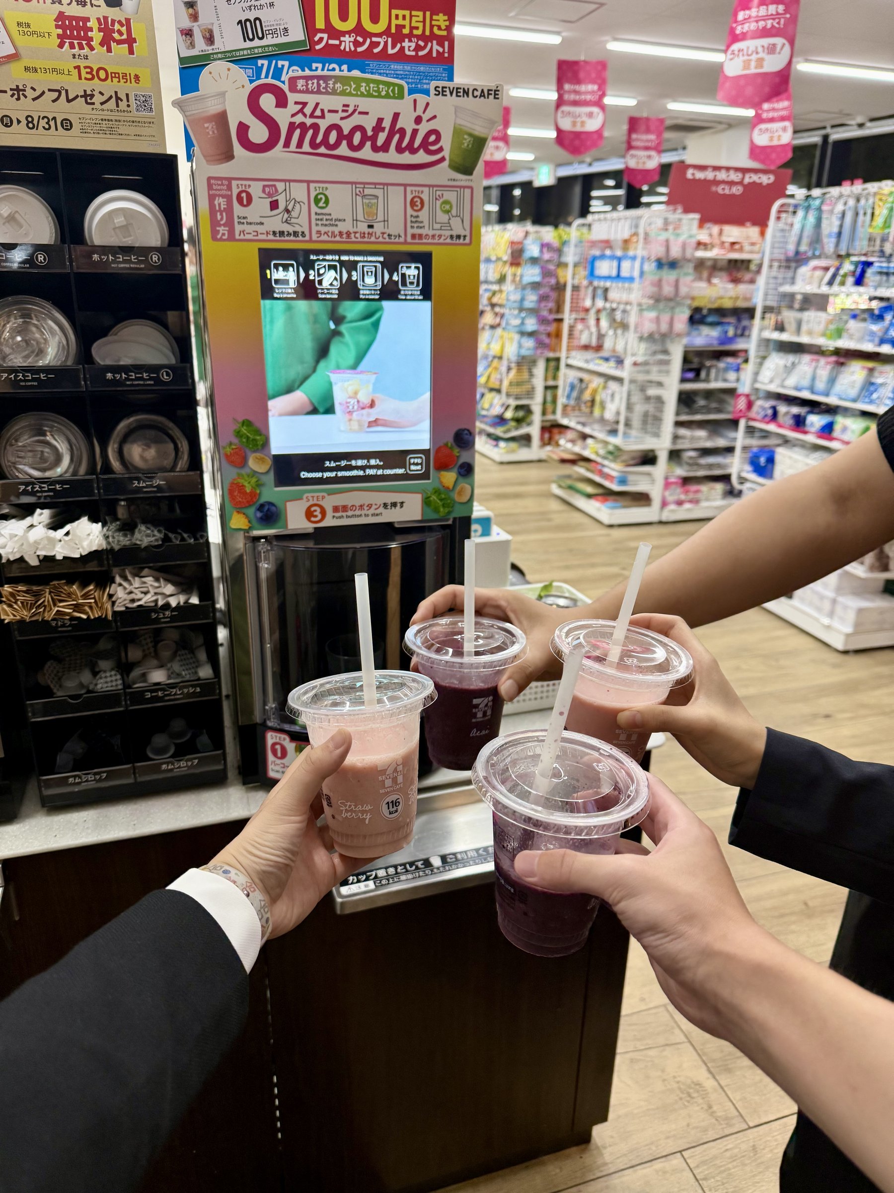 Smoothie