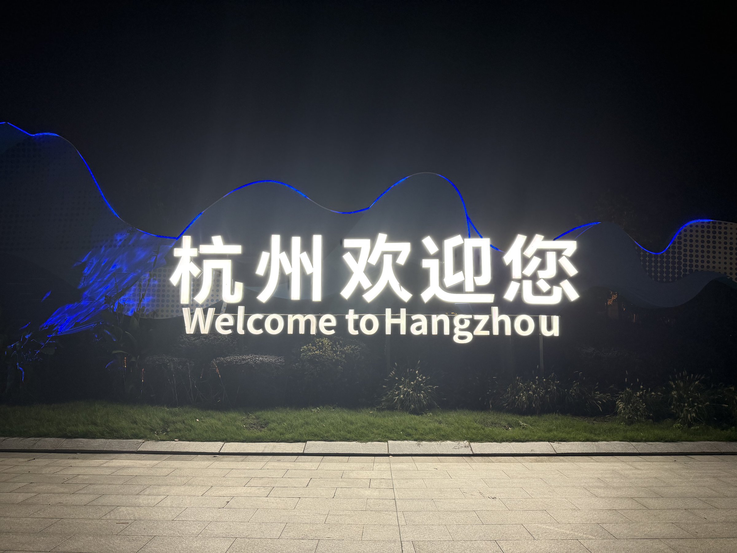 Welcome to Hangzhou